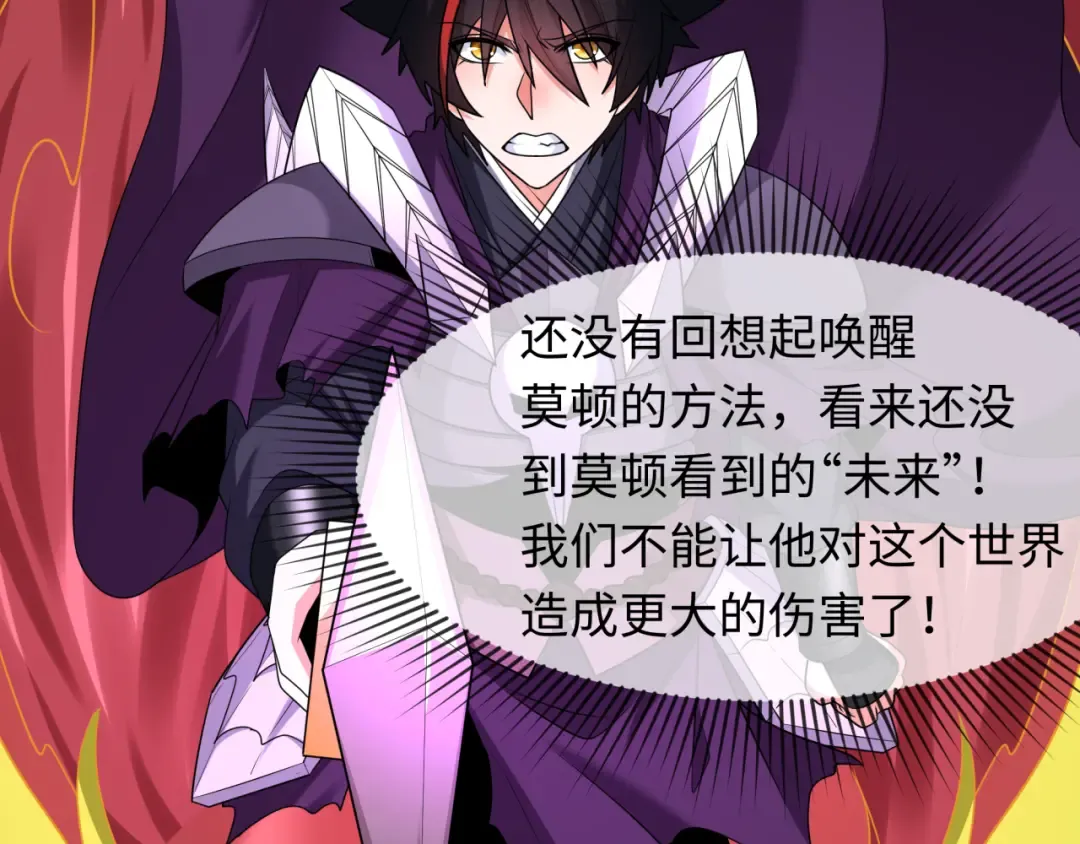 第277话 绝望神临！ 第83页
