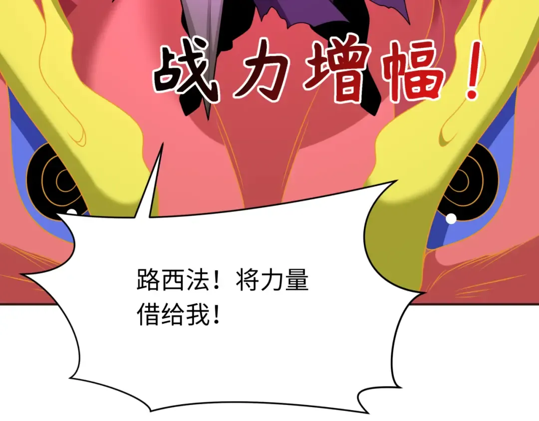 第277话 绝望神临！ 第84页