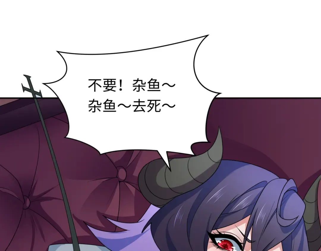 第277话 绝望神临！ 第86页
