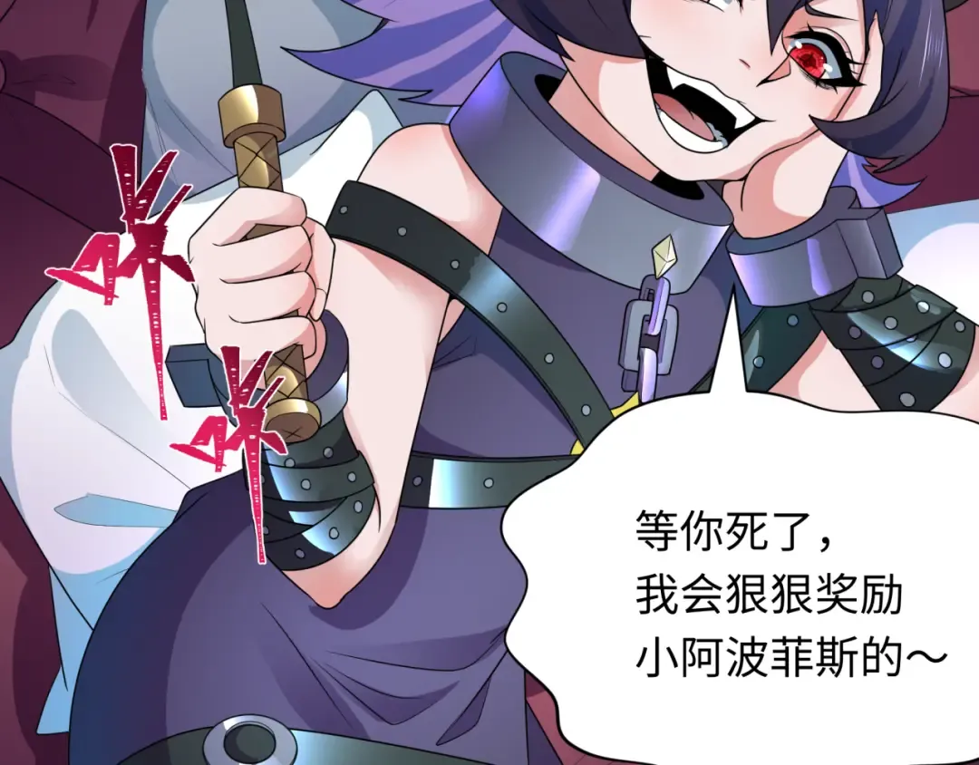第277话 绝望神临！ 第87页
