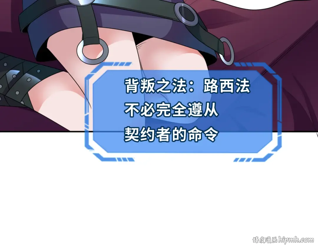 第277话 绝望神临！ 第88页