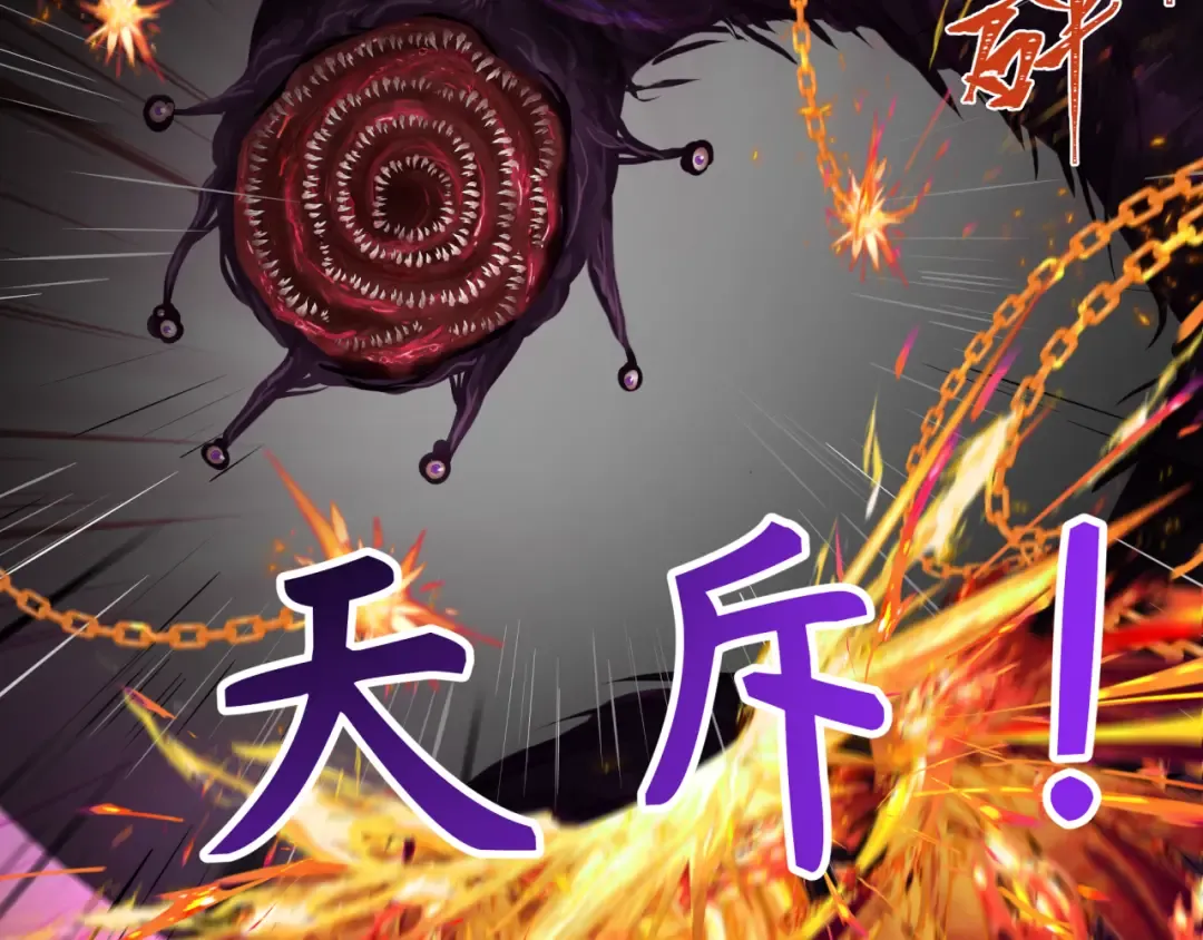 第277话 绝望神临！ 第93页
