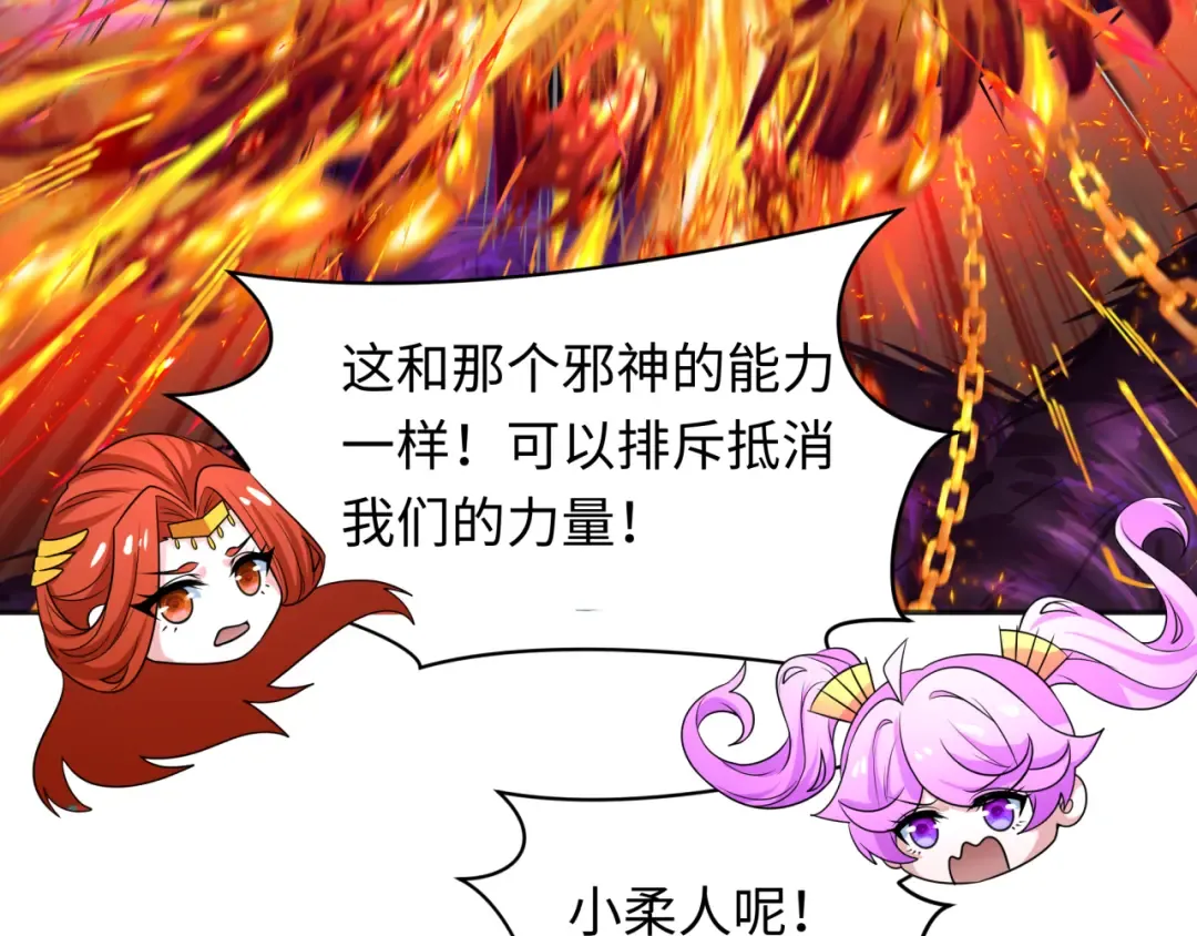 第277话 绝望神临！ 第94页