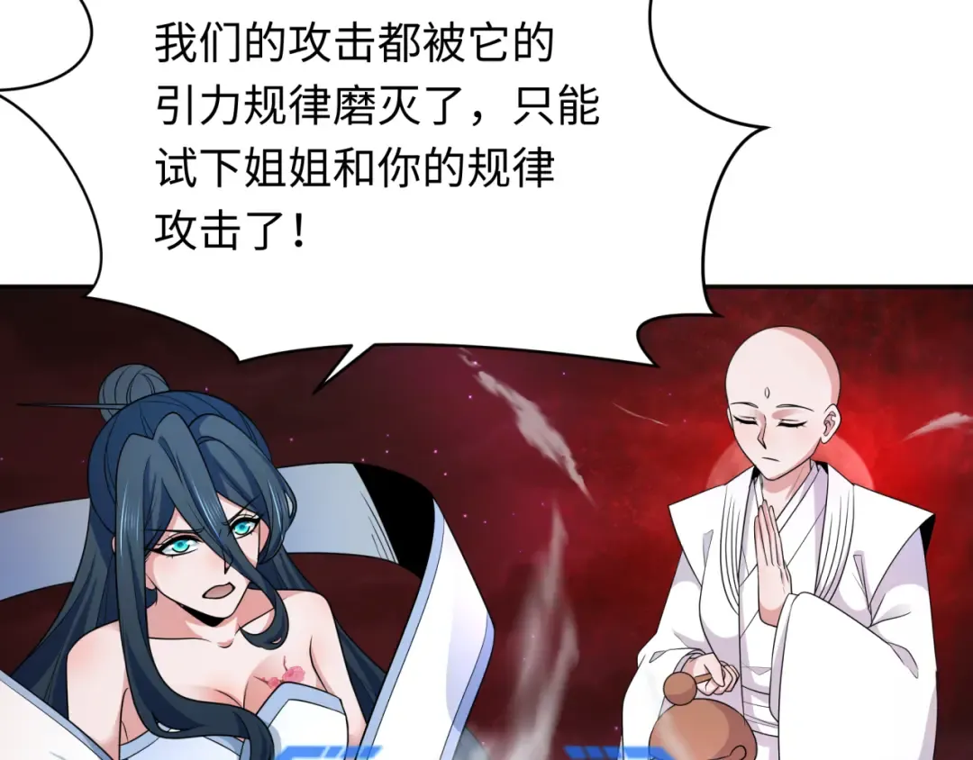 第277话 绝望神临！ 第98页
