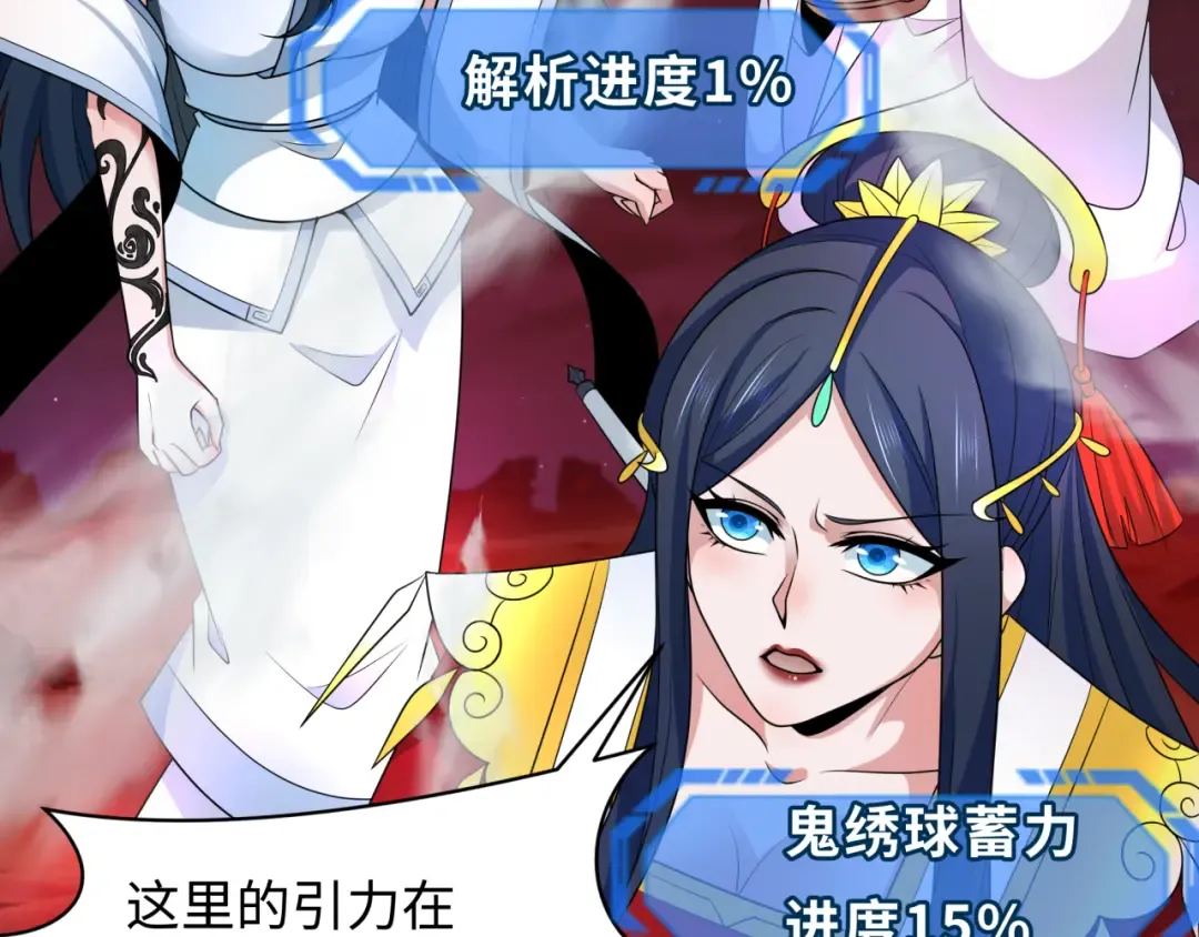 第277话 绝望神临！ 第99页