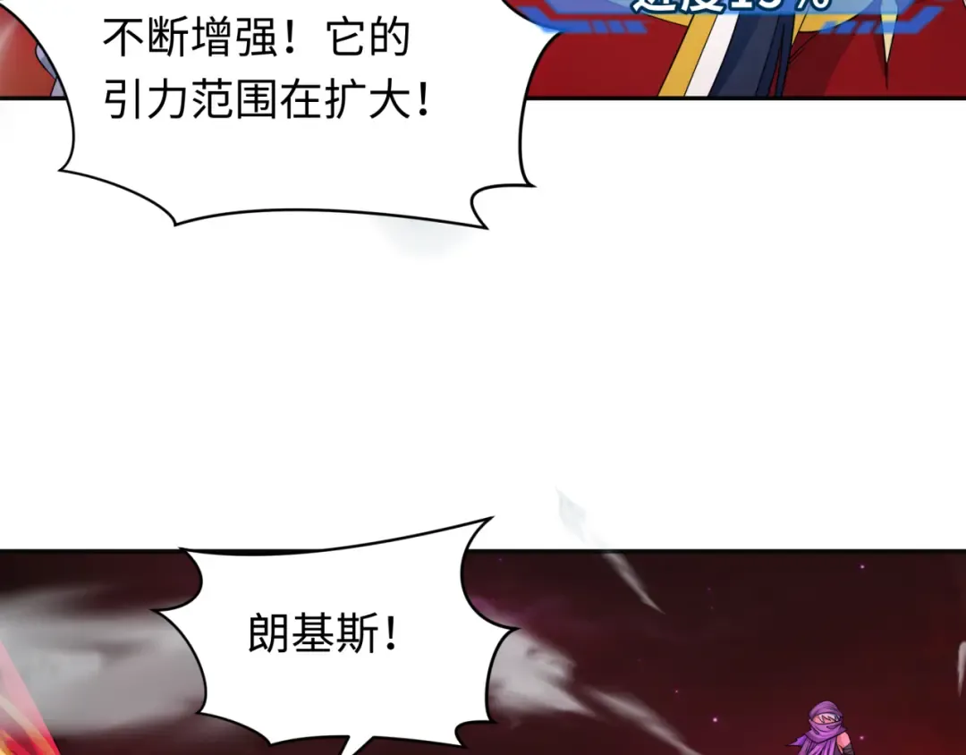 第277话 绝望神临！ 第100页