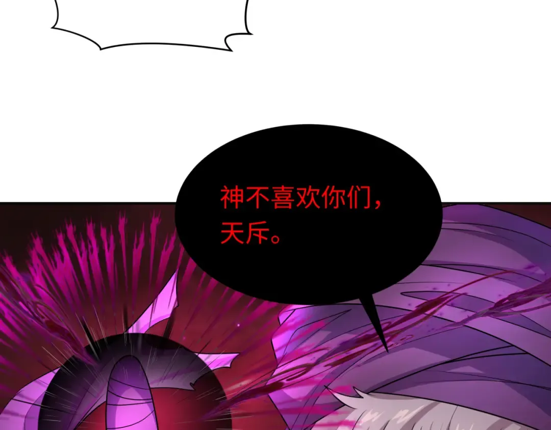 第277话 绝望神临！ 第103页