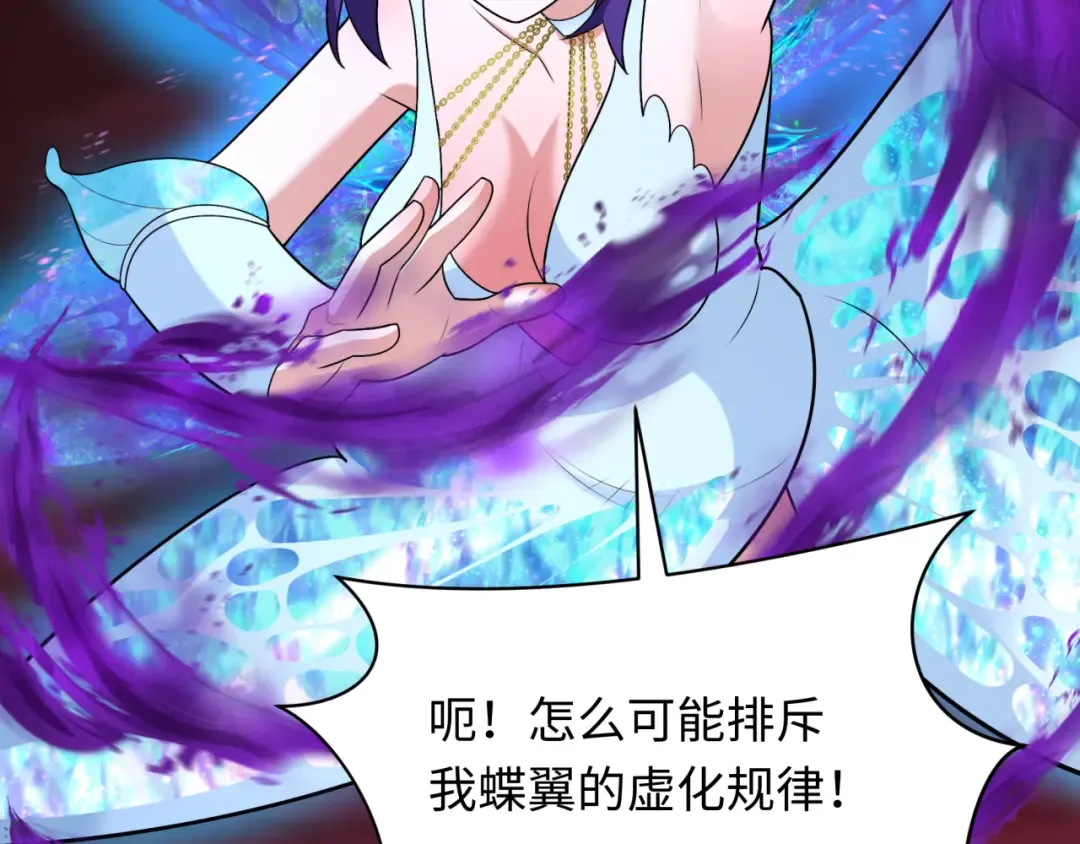 第277话 绝望神临！ 第110页
