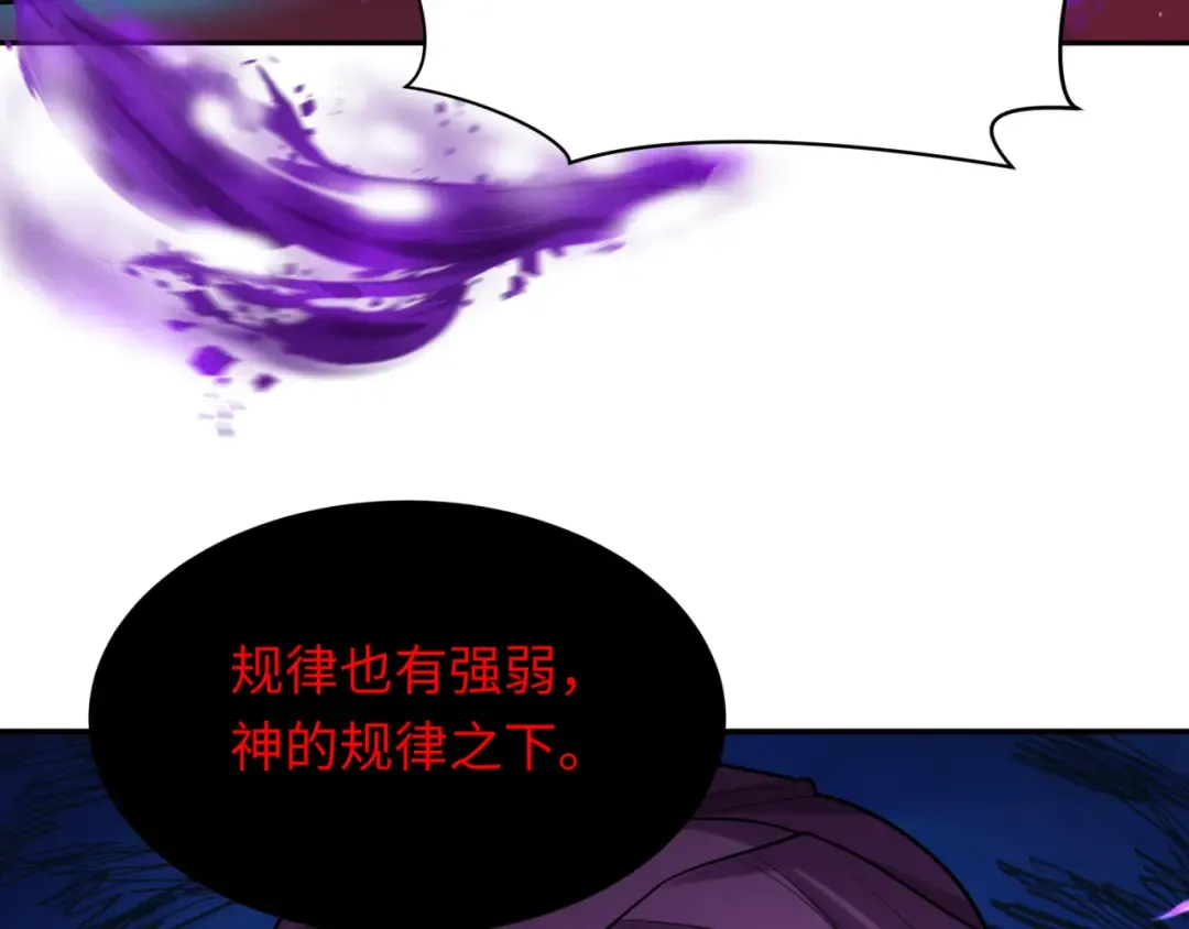 第277话 绝望神临！ 第111页