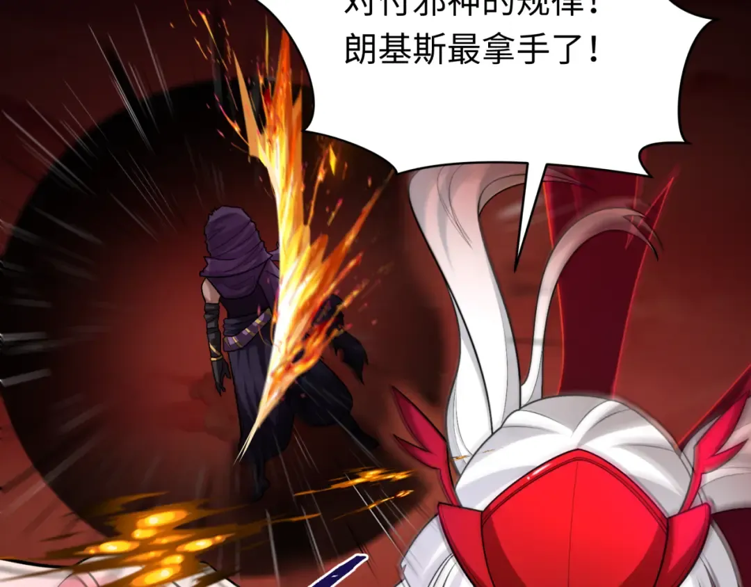 第277话 绝望神临！ 第116页