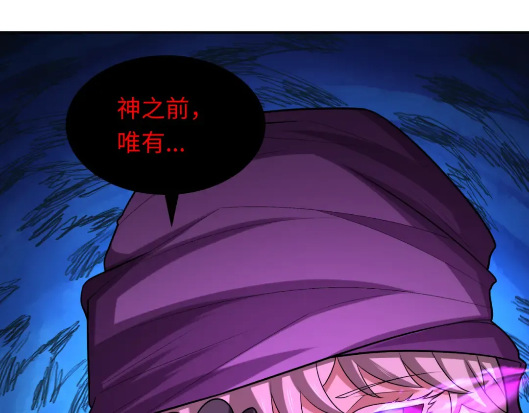 第277话 绝望神临！ 第119页