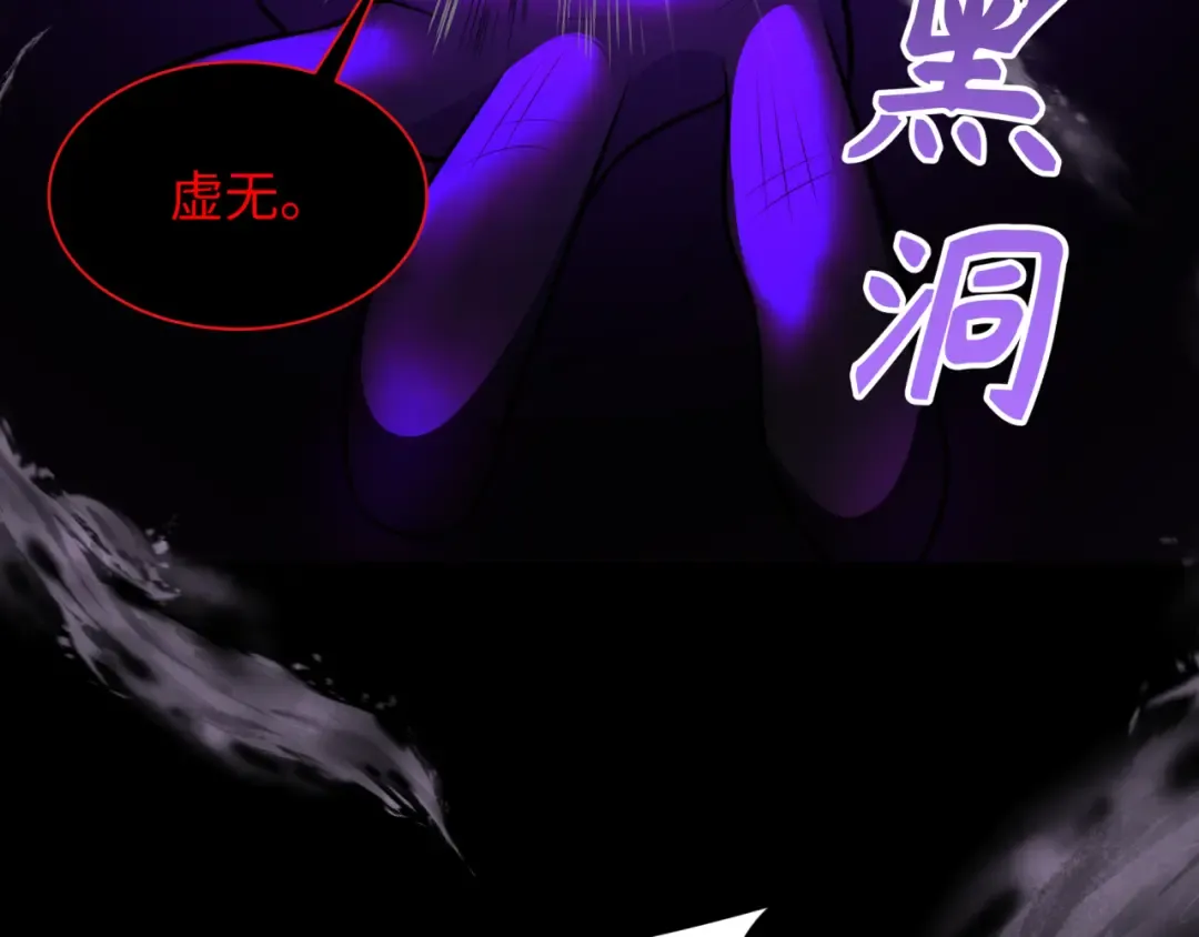 第277话 绝望神临！ 第123页