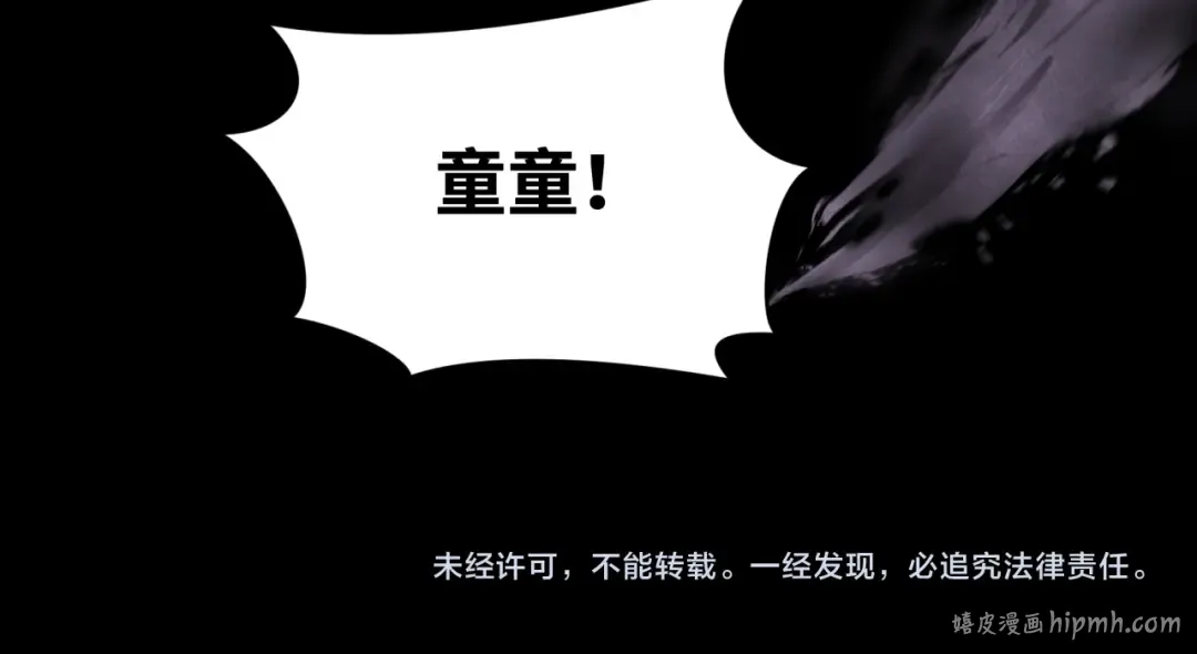 第277话 绝望神临！ 第124页