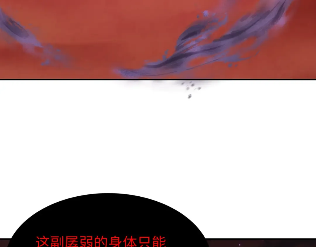 第278话 残破因果！ 第12页