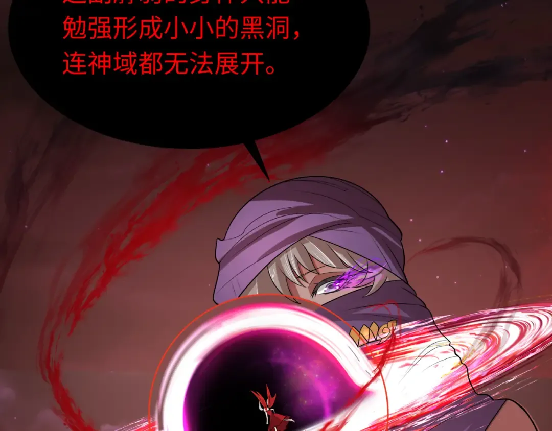 第278话 残破因果！ 第13页