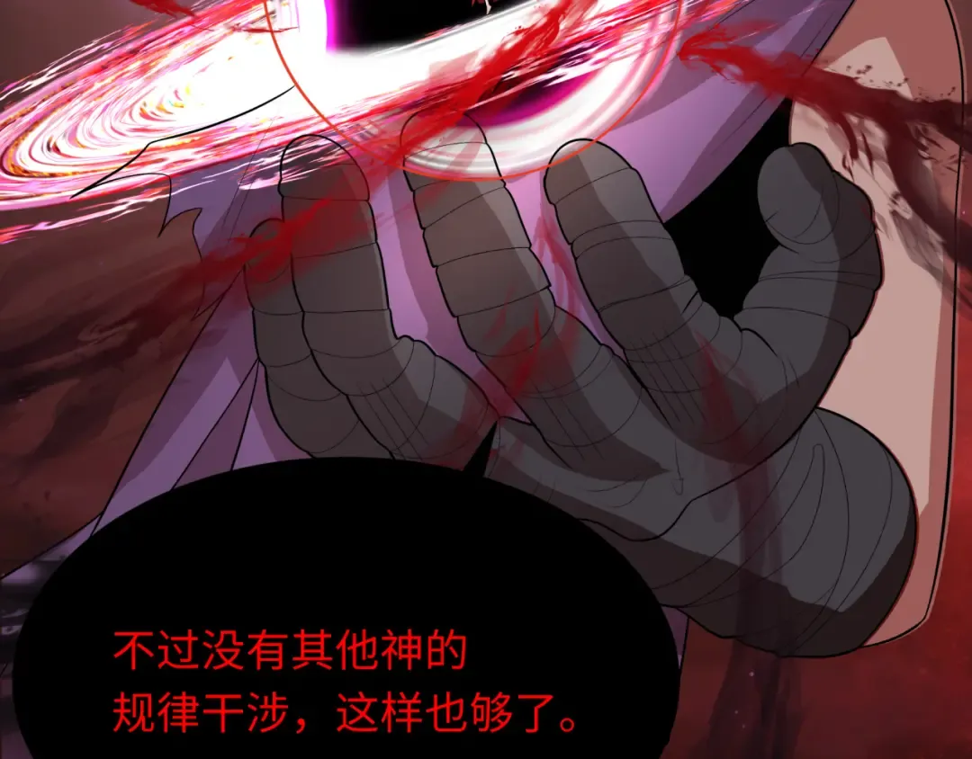 第278话 残破因果！ 第14页