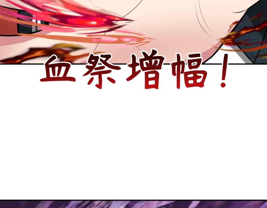 第278话 残破因果！ 第17页