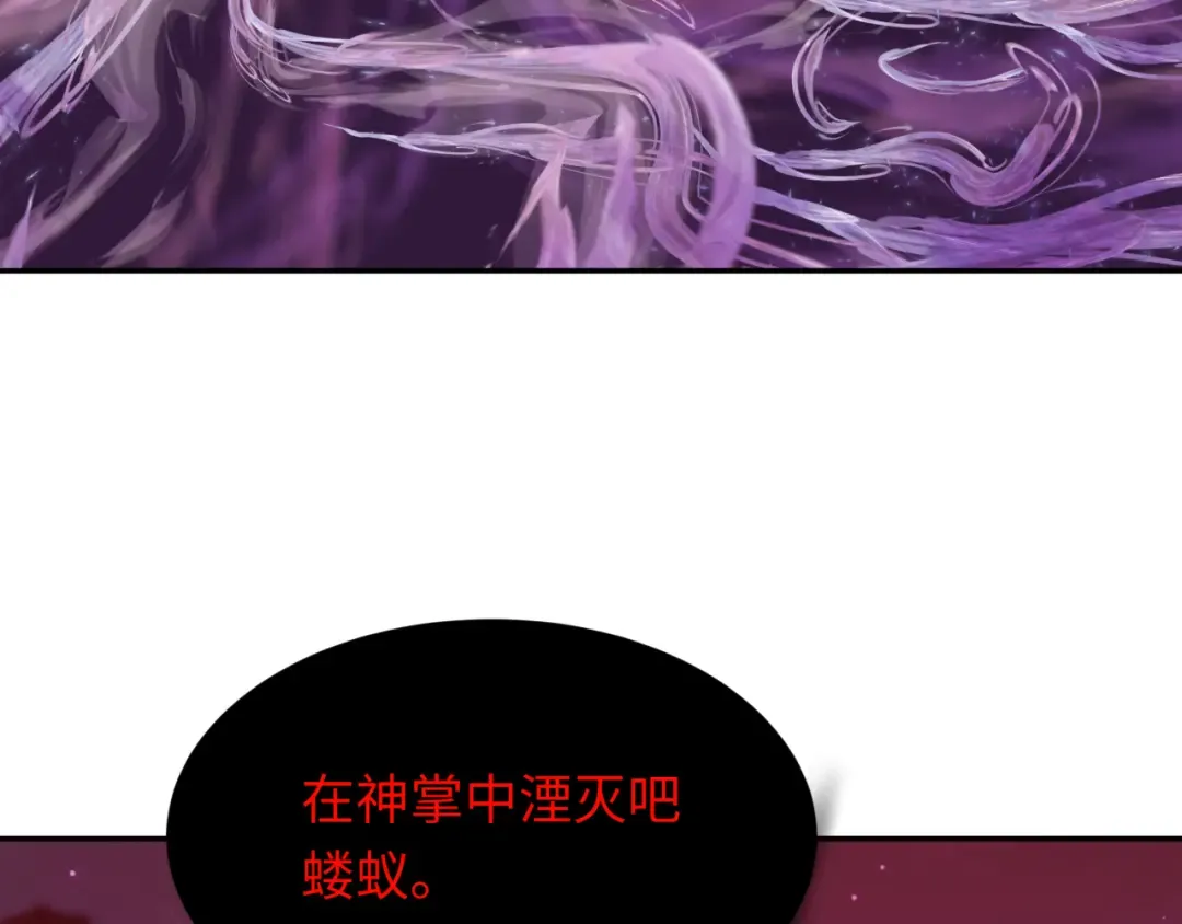 第278话 残破因果！ 第20页
