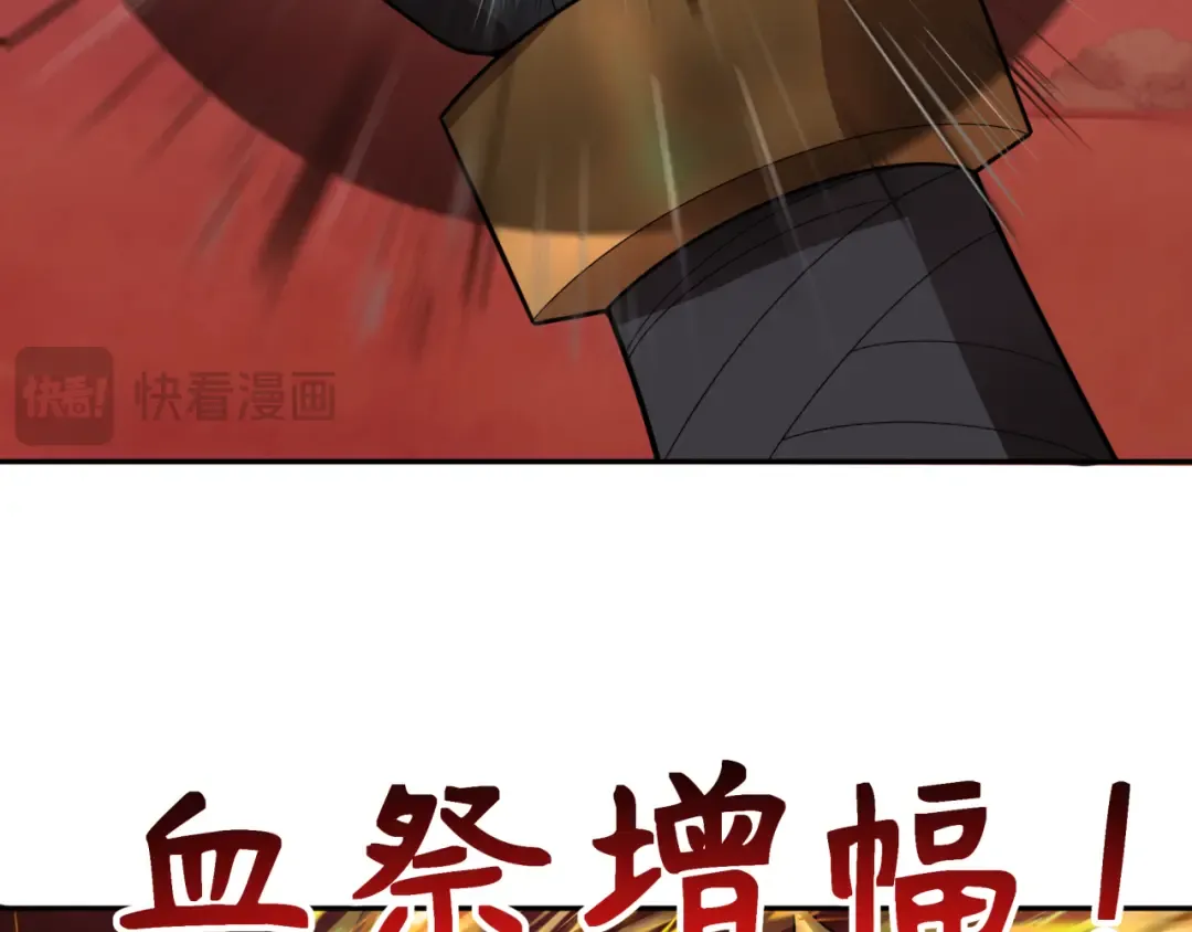 第278话 残破因果！ 第22页