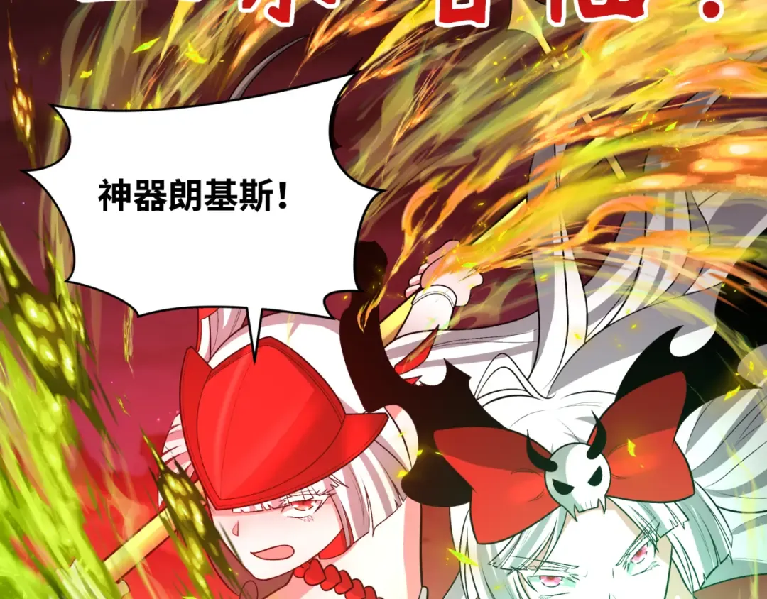 第278话 残破因果！ 第23页