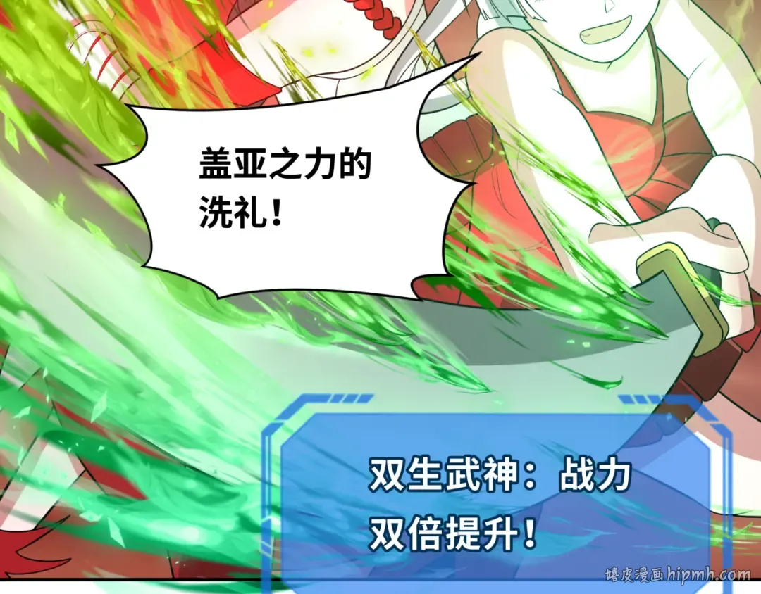 第278话 残破因果！ 第24页
