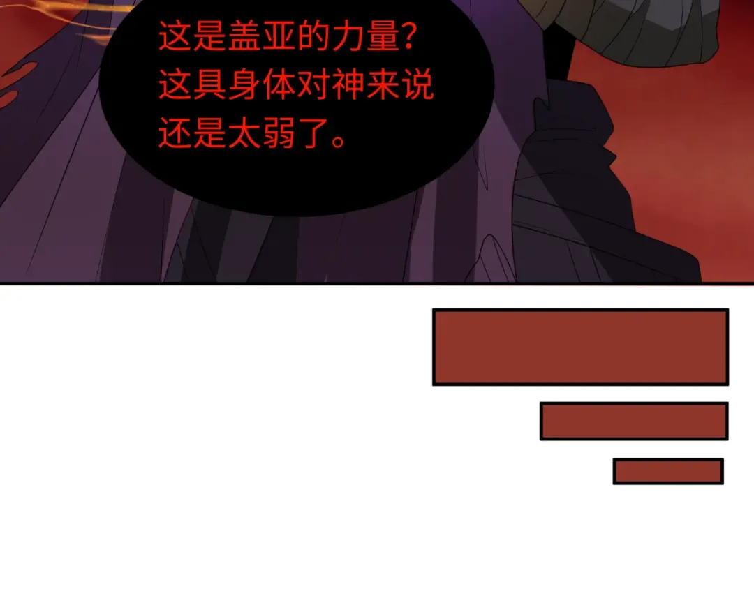 第278话 残破因果！ 第35页