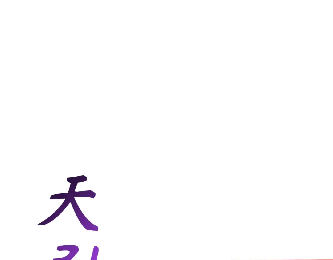 第278话 残破因果！ 第36页
