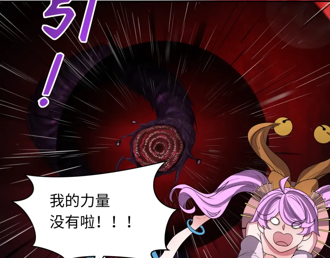 第278话 残破因果！ 第37页