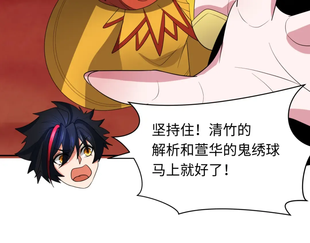 第278话 残破因果！ 第39页