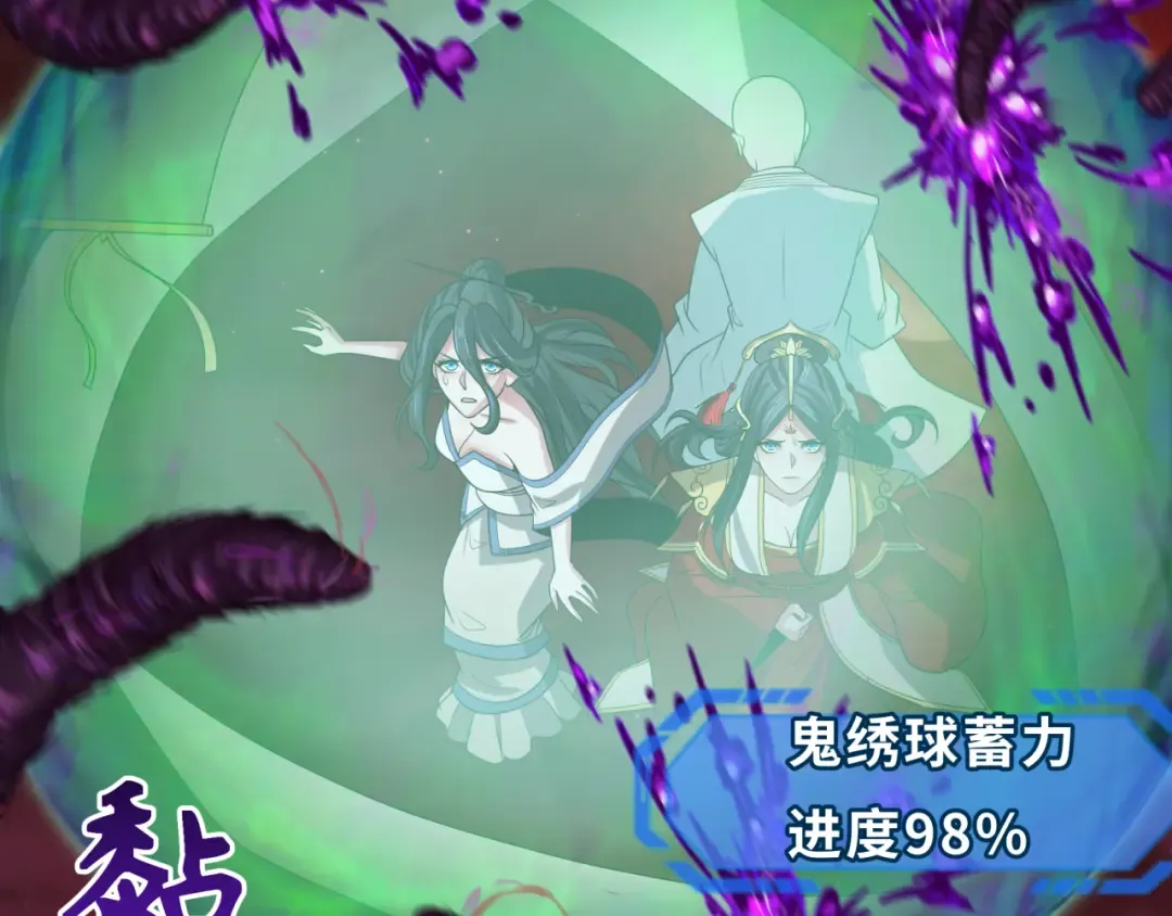 第278话 残破因果！ 第43页