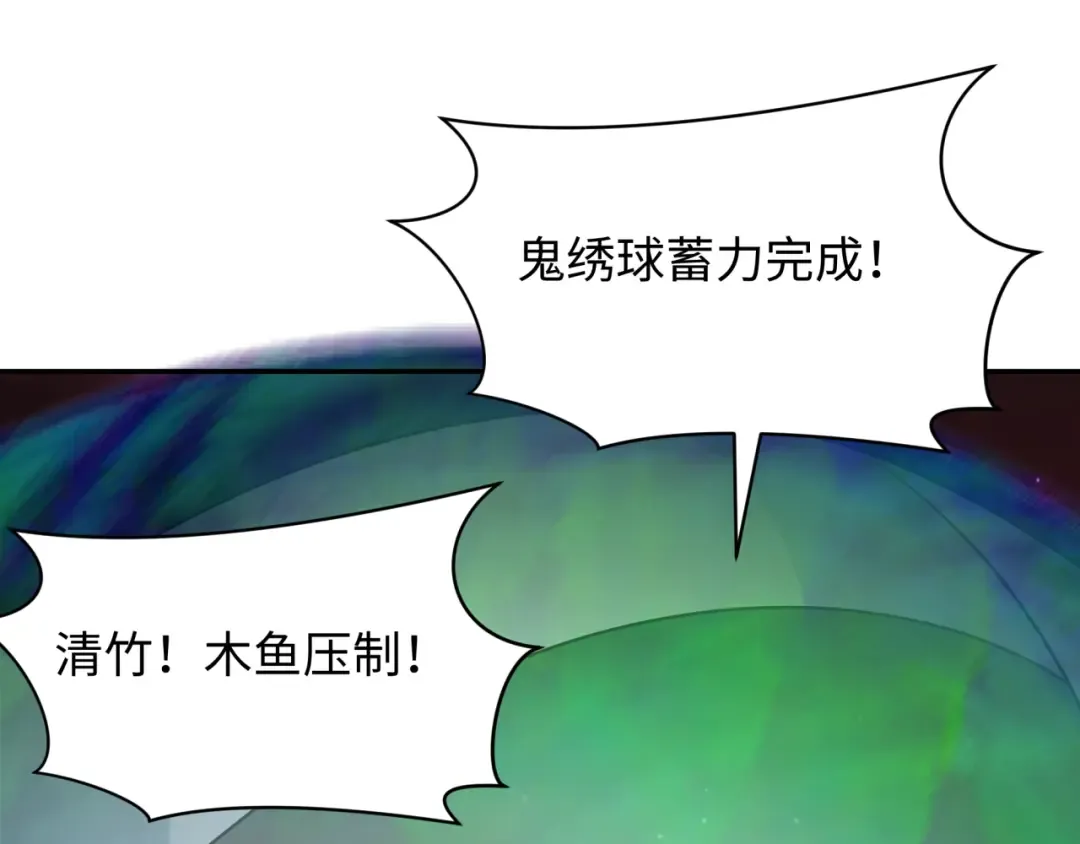 第278话 残破因果！ 第46页