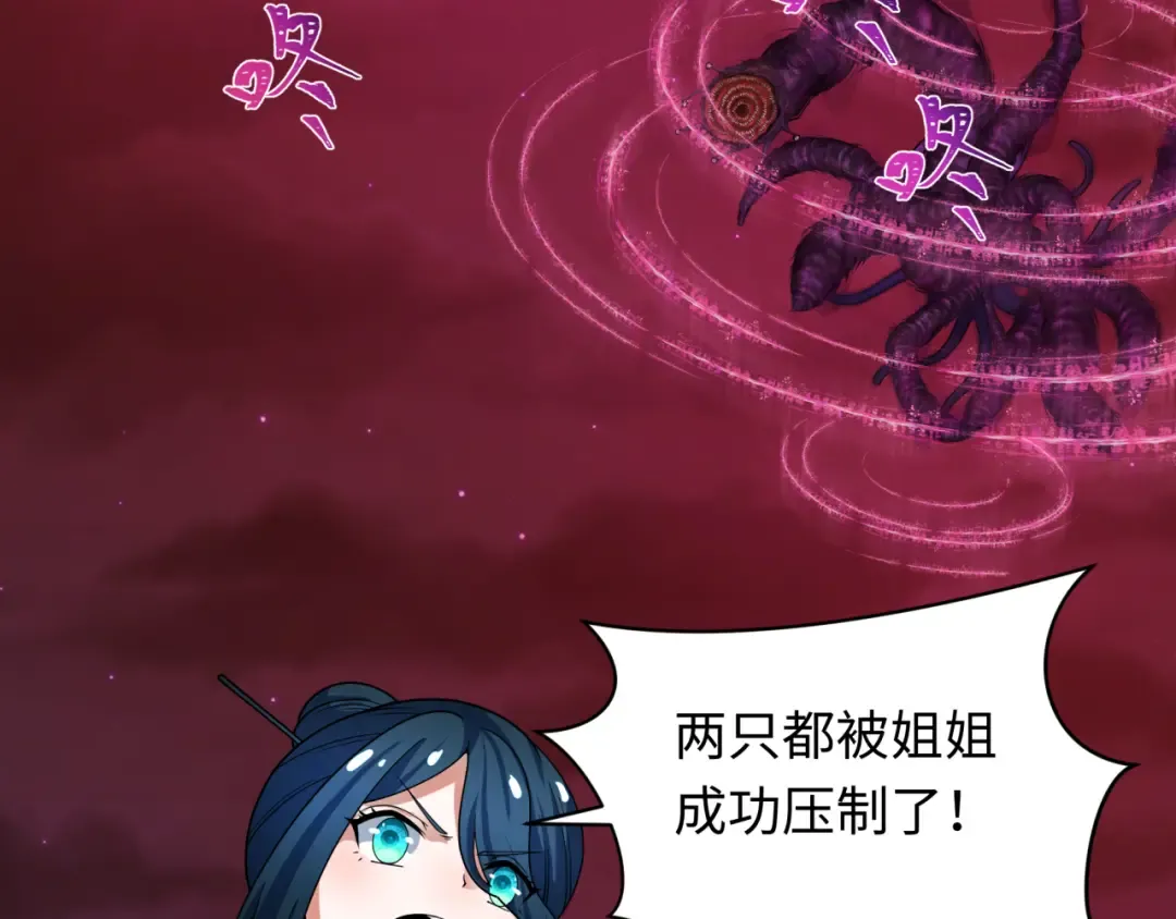 第278话 残破因果！ 第53页
