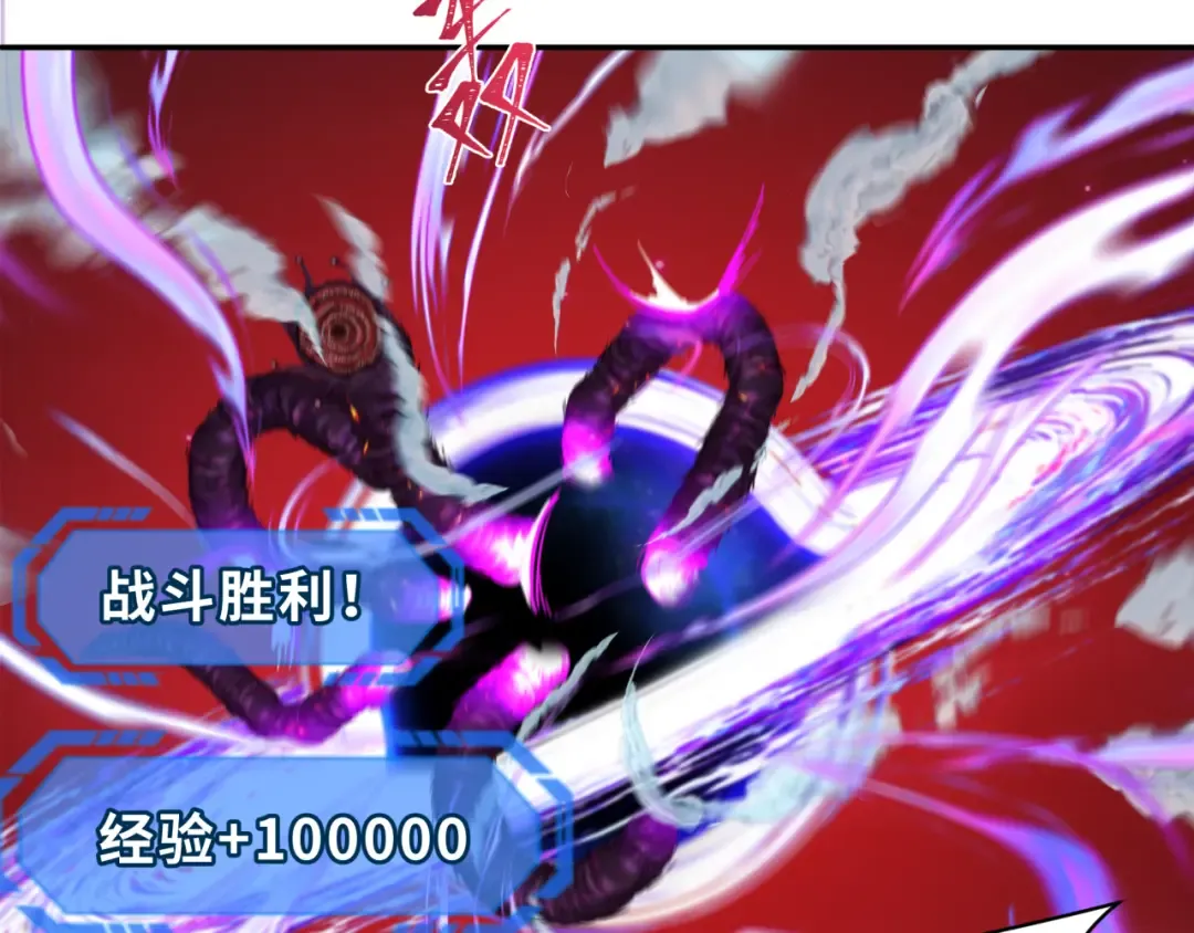 第278话 残破因果！ 第59页