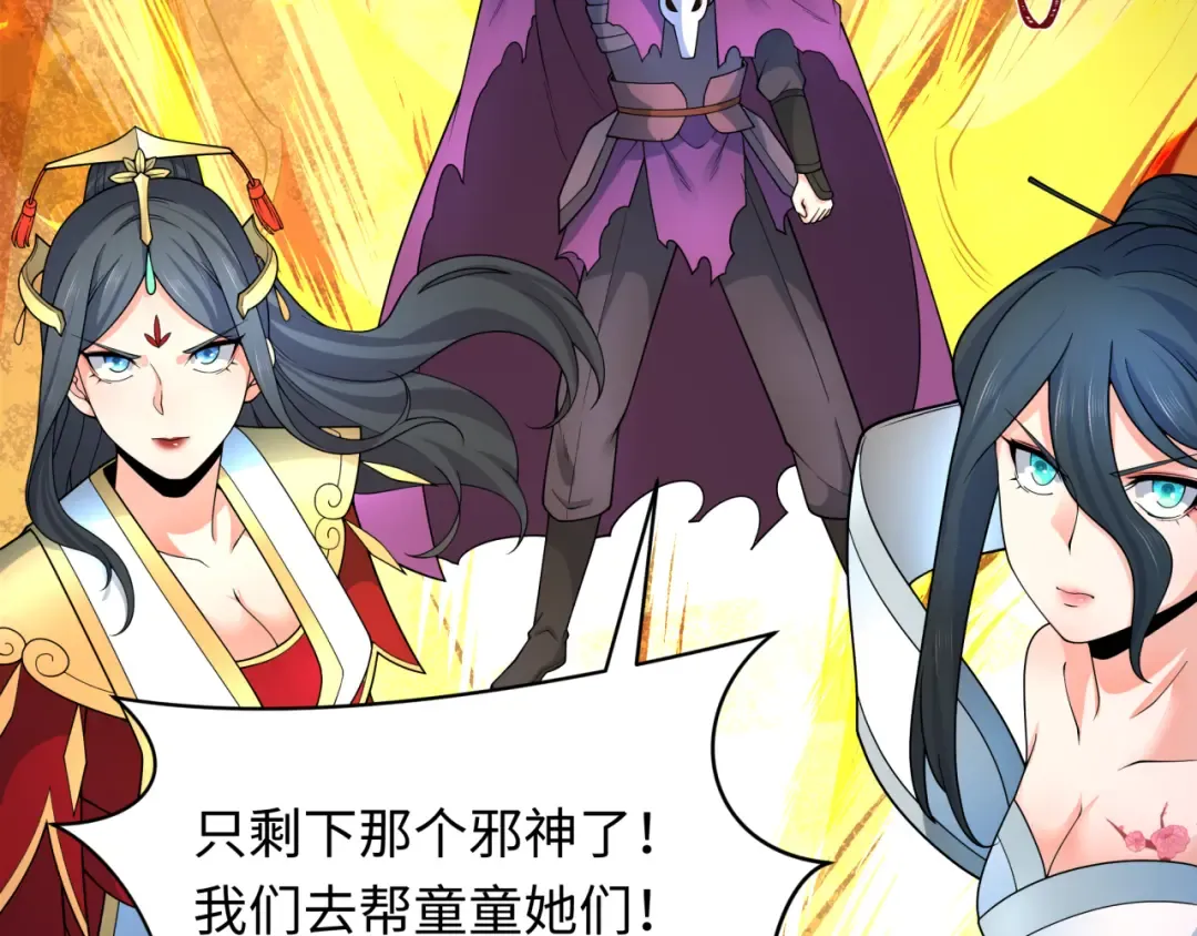 第278话 残破因果！ 第63页