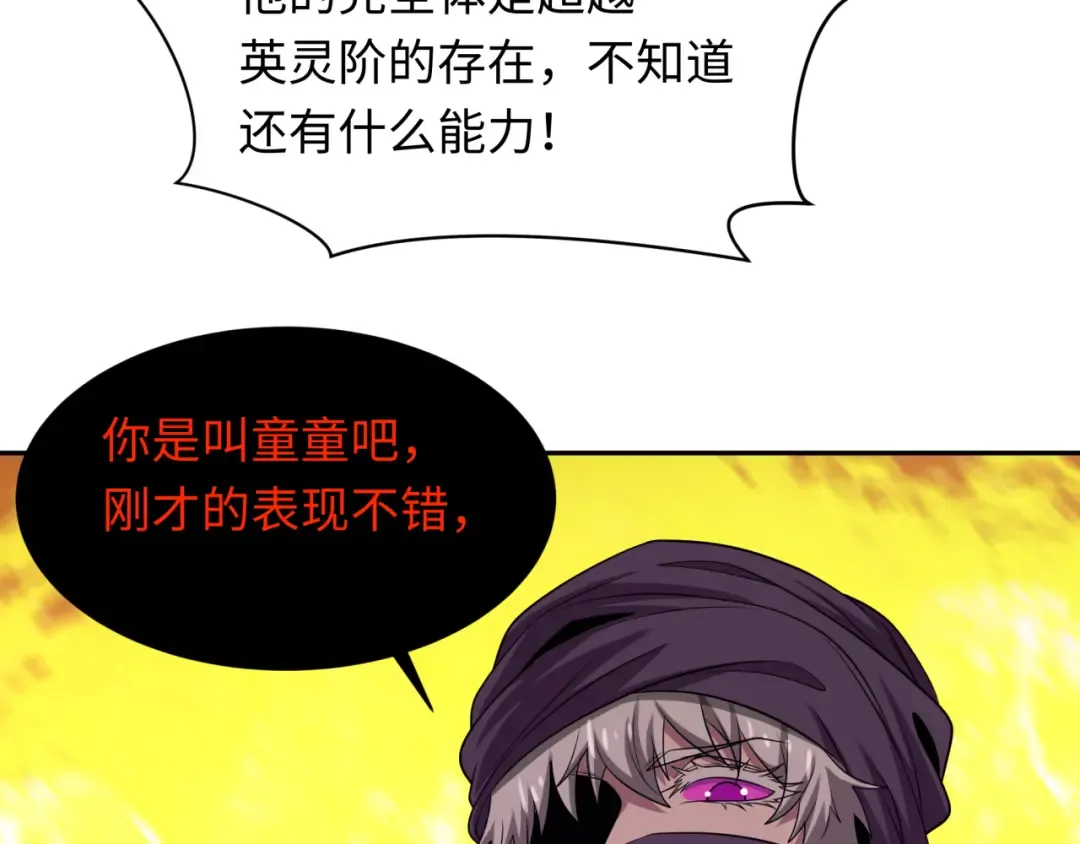 第278话 残破因果！ 第68页