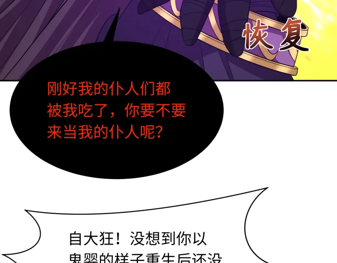 第278话 残破因果！ 第70页