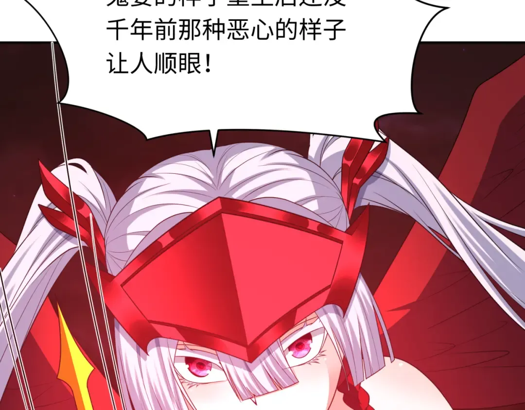 第278话 残破因果！ 第71页