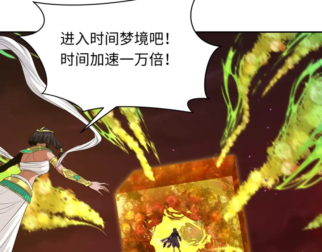 第278话 残破因果！ 第74页