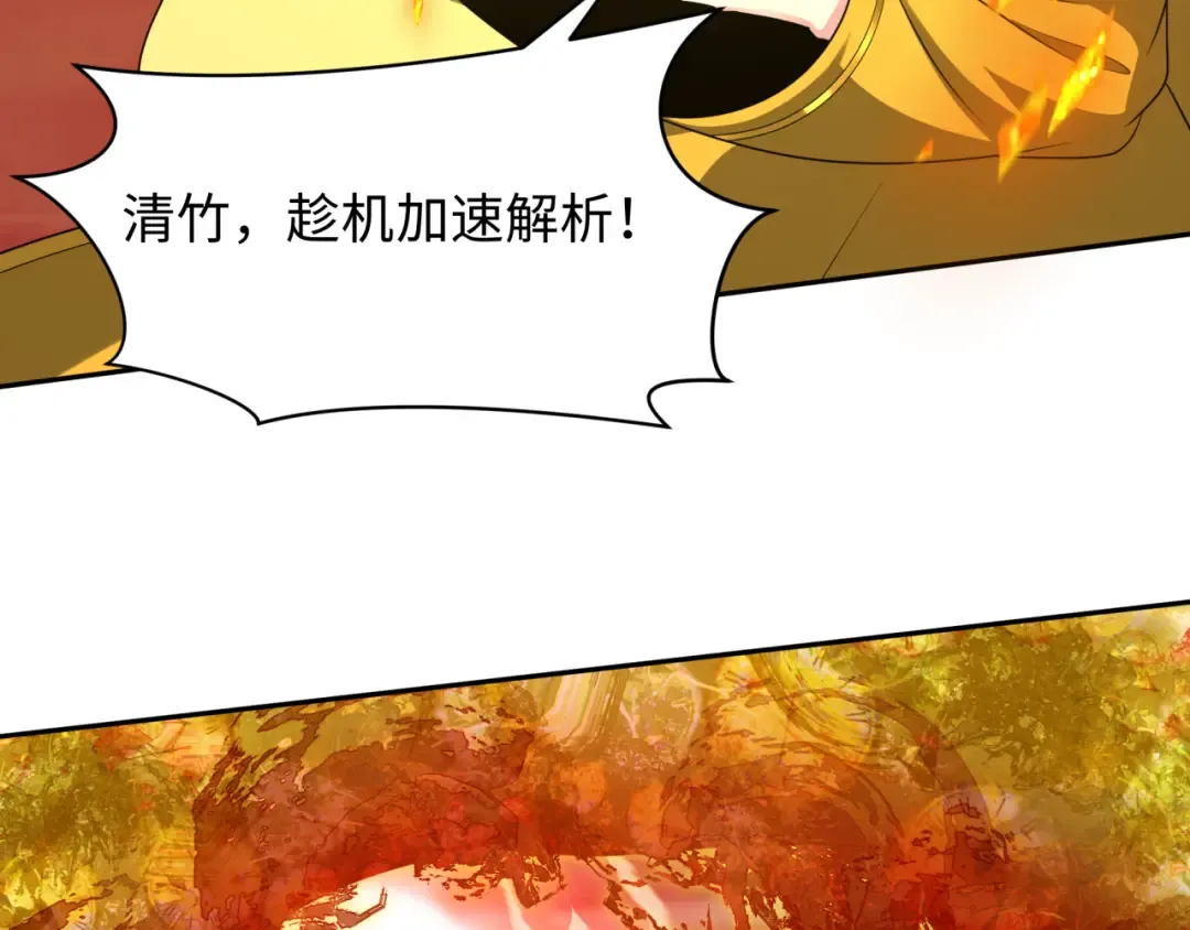第278话 残破因果！ 第77页