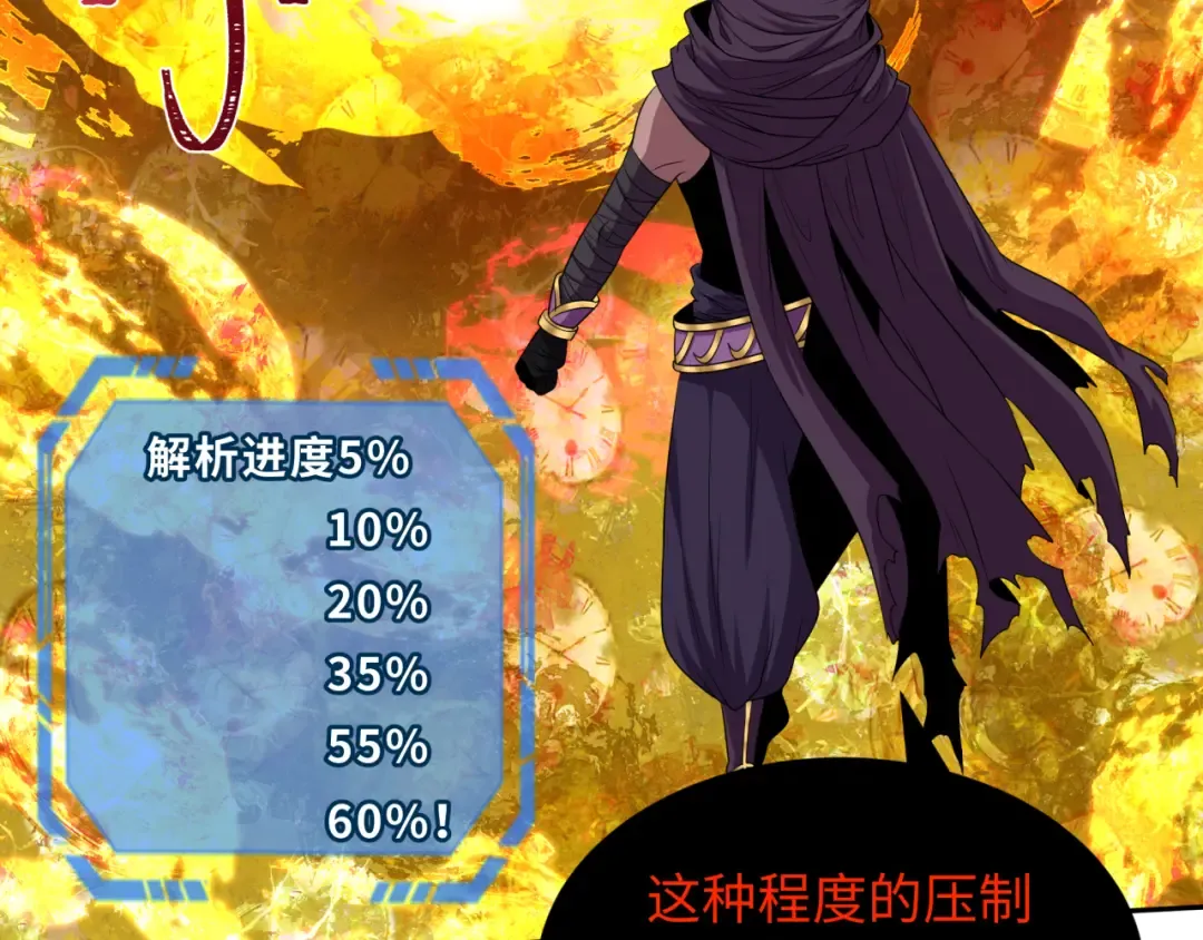 第278话 残破因果！ 第79页