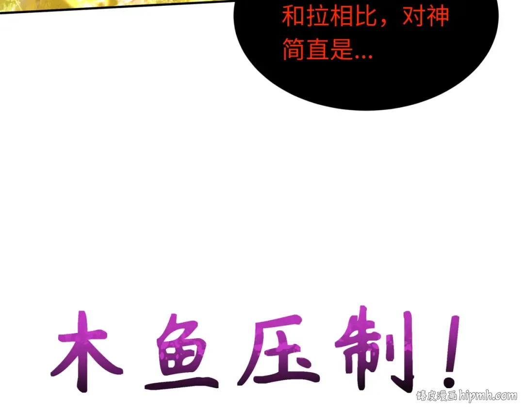 第278话 残破因果！ 第80页