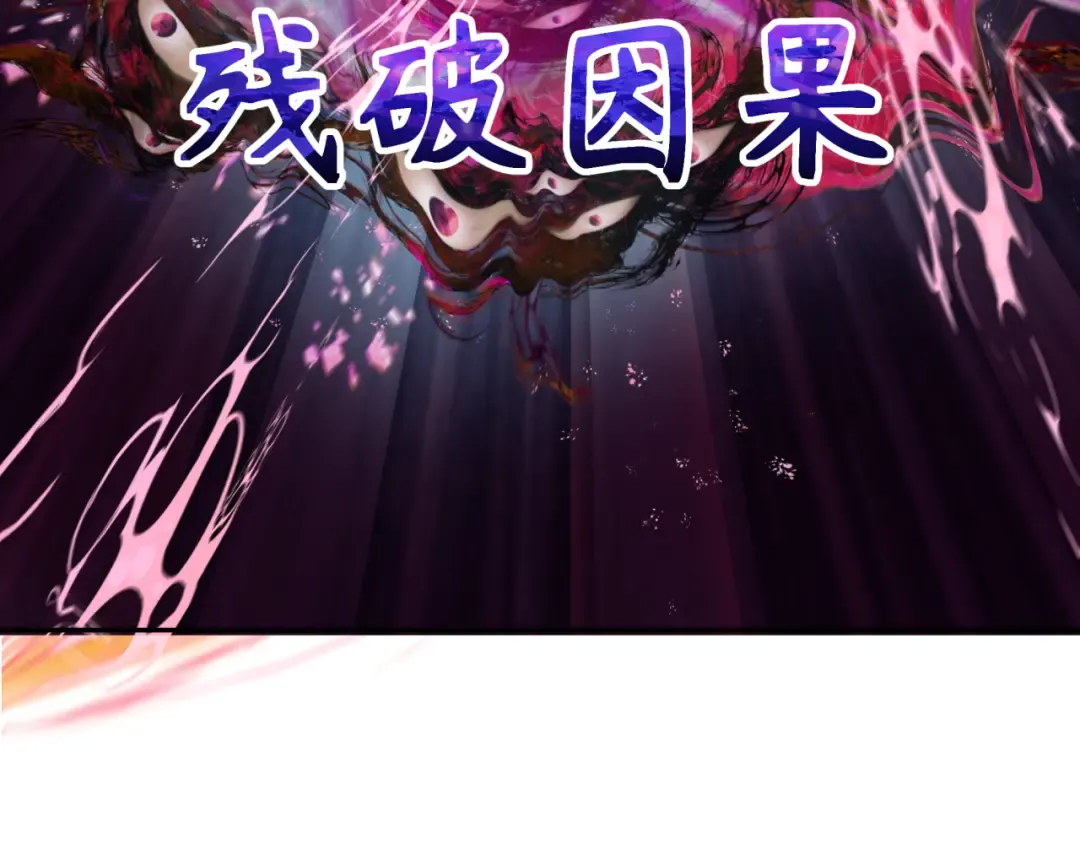 第278话 残破因果！ 第87页