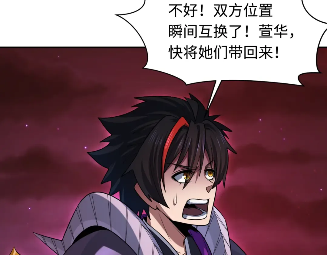 第278话 残破因果！ 第91页