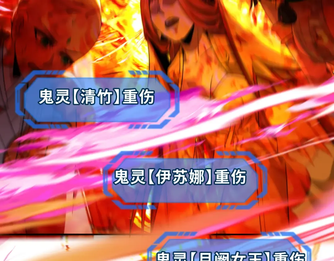 第278话 残破因果！ 第98页