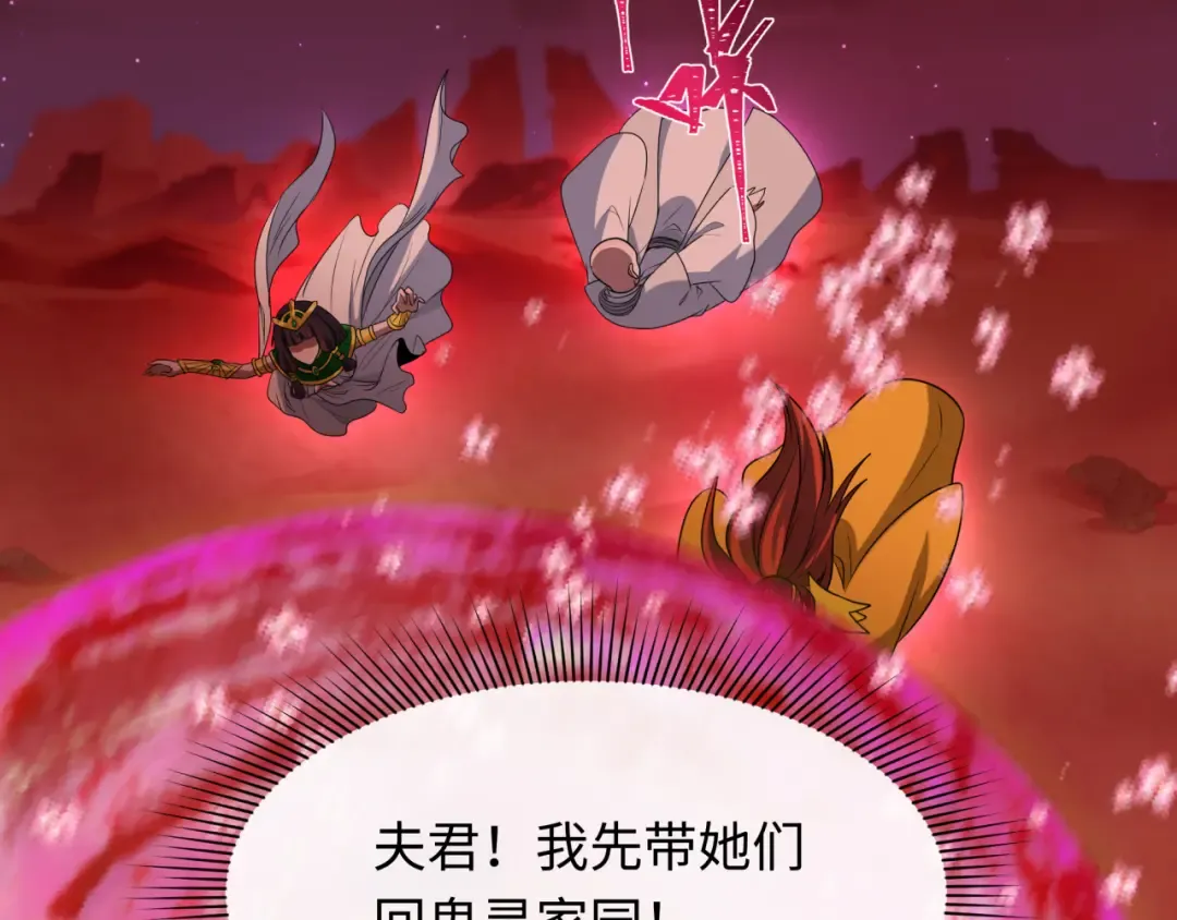 第278话 残破因果！ 第100页