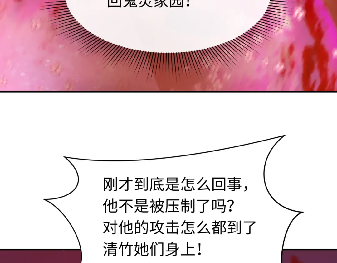 第278话 残破因果！ 第101页