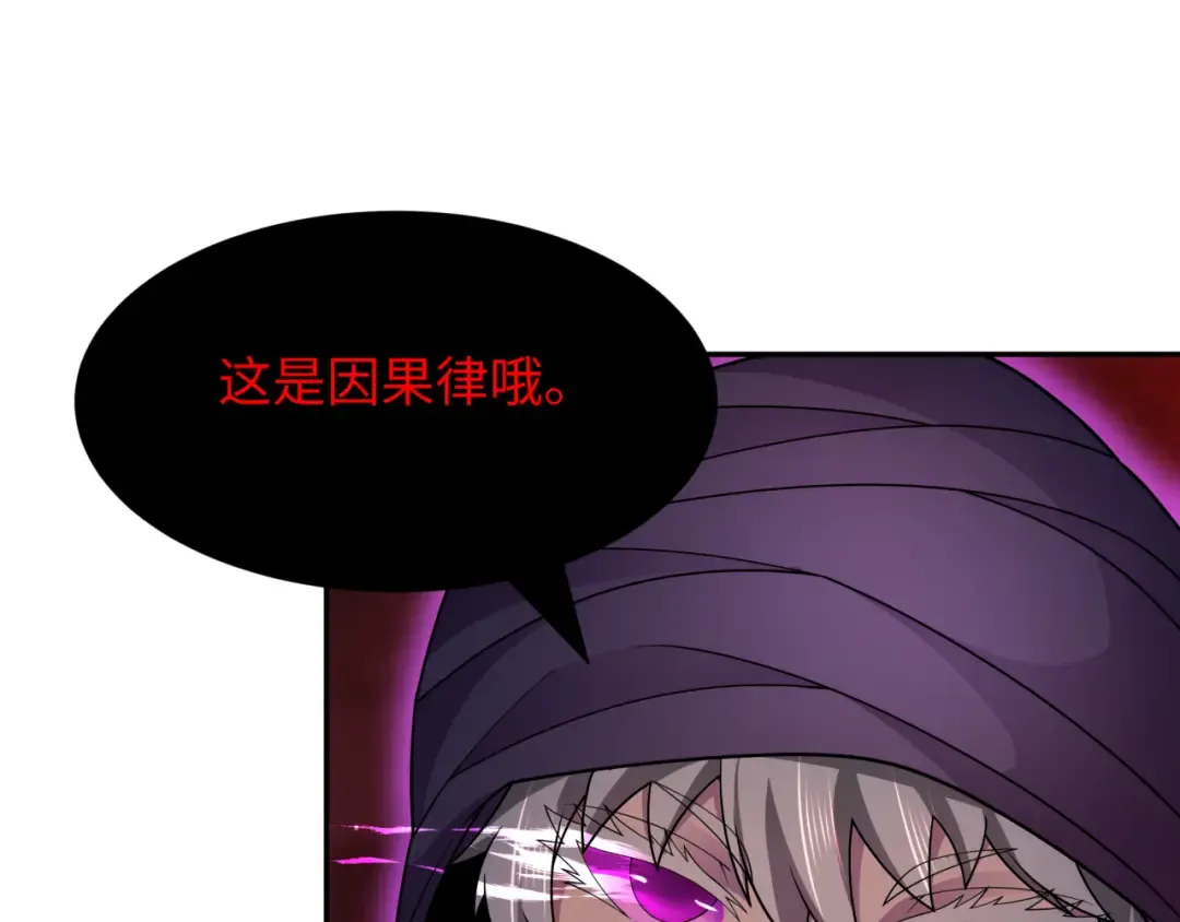 第278话 残破因果！ 第105页