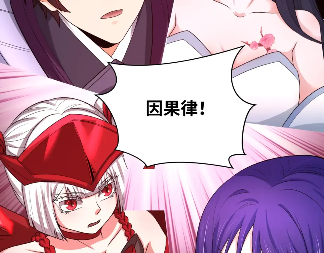 第278话 残破因果！ 第108页