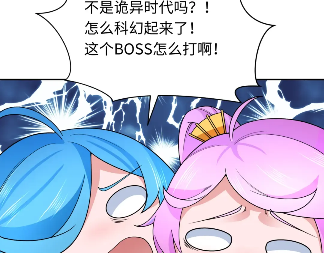 第278话 残破因果！ 第110页