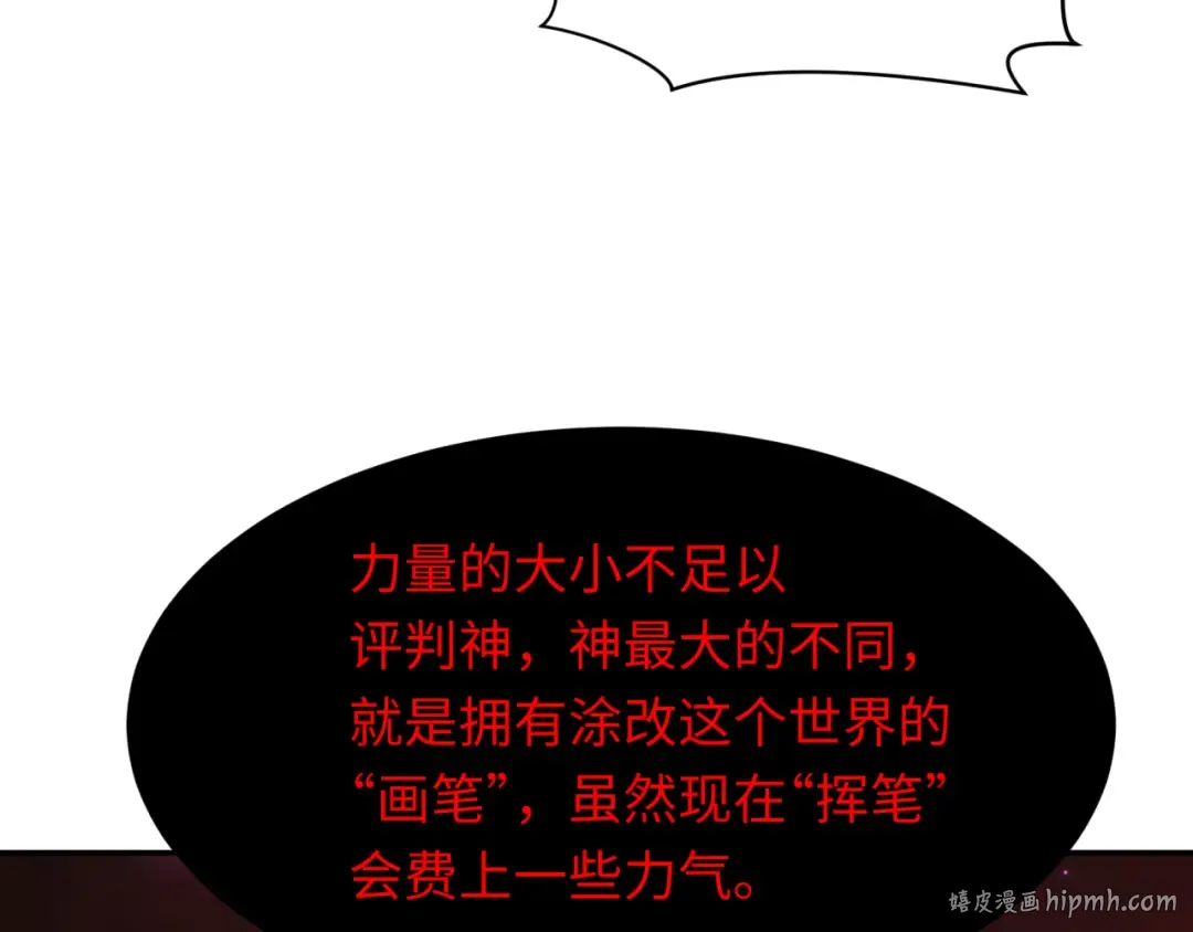 第278话 残破因果！ 第112页